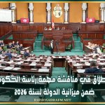الانطلاق في مناقشة مهمة رئاسة الحكومة ضمن ميزانية الدولة لسنة 2026