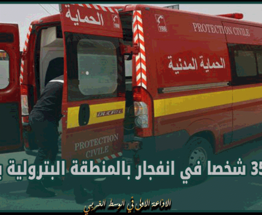 إصابة 35 شخصا في انفجار بالمنطقة البترولية برادس