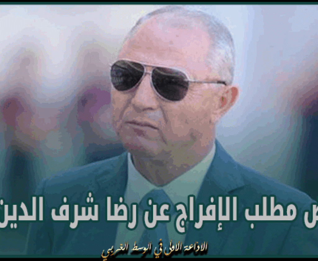 رفض مطلب الإفراج عن رضا شرف الدين