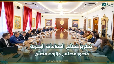 تطوير قطاع الصناعات البحرية محور مجلس وزاري مضيّق