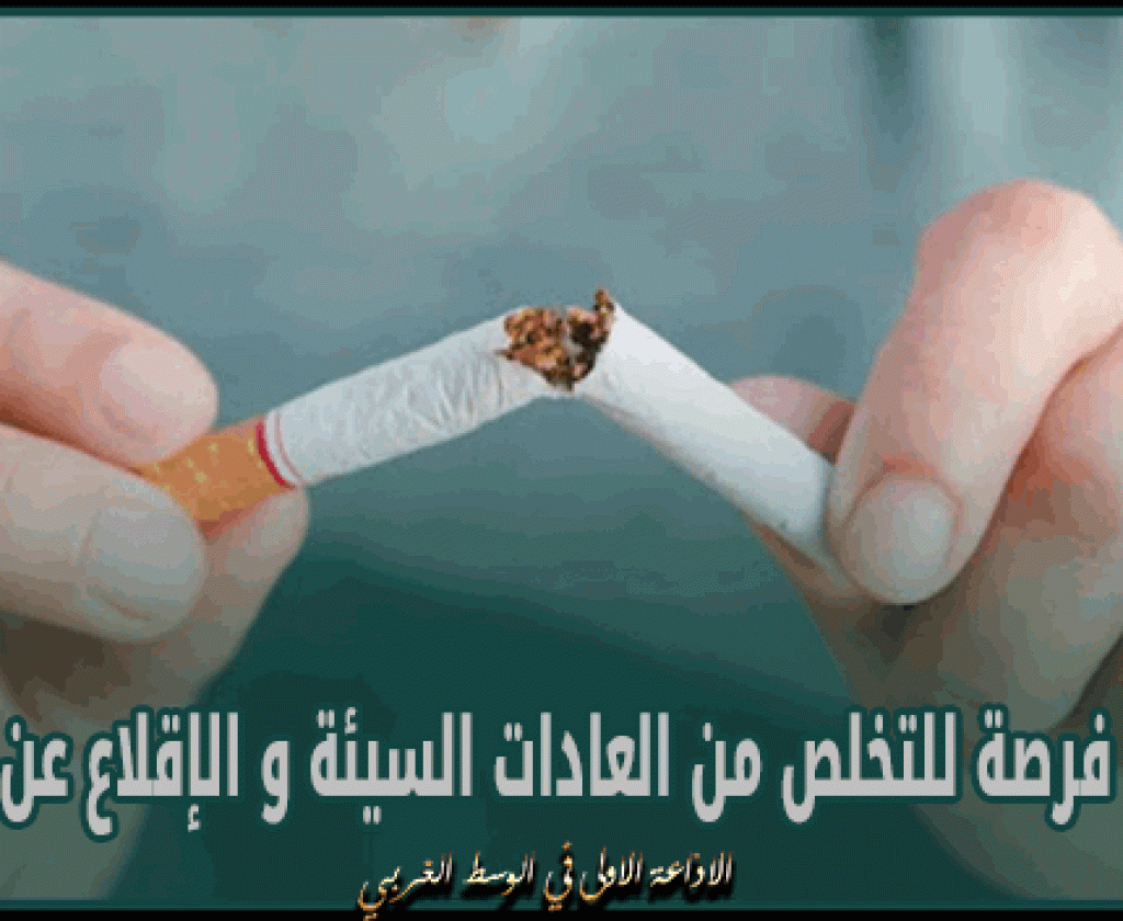 مختص في العلاج السلوكي : رمضان فرصة للتخلص من العادات السيئة و الإقلاع عن التدخين