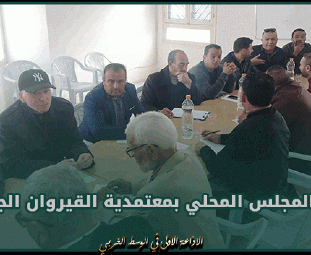 تنصيب المجلس المحلي بمعتمدية القيروان الجنوبية