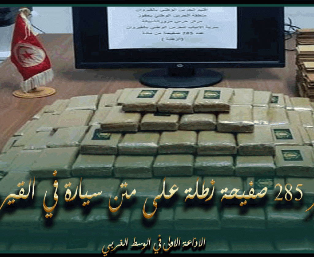 القيروان.. حجز 285 صفيحة زطلة على متن سيارة