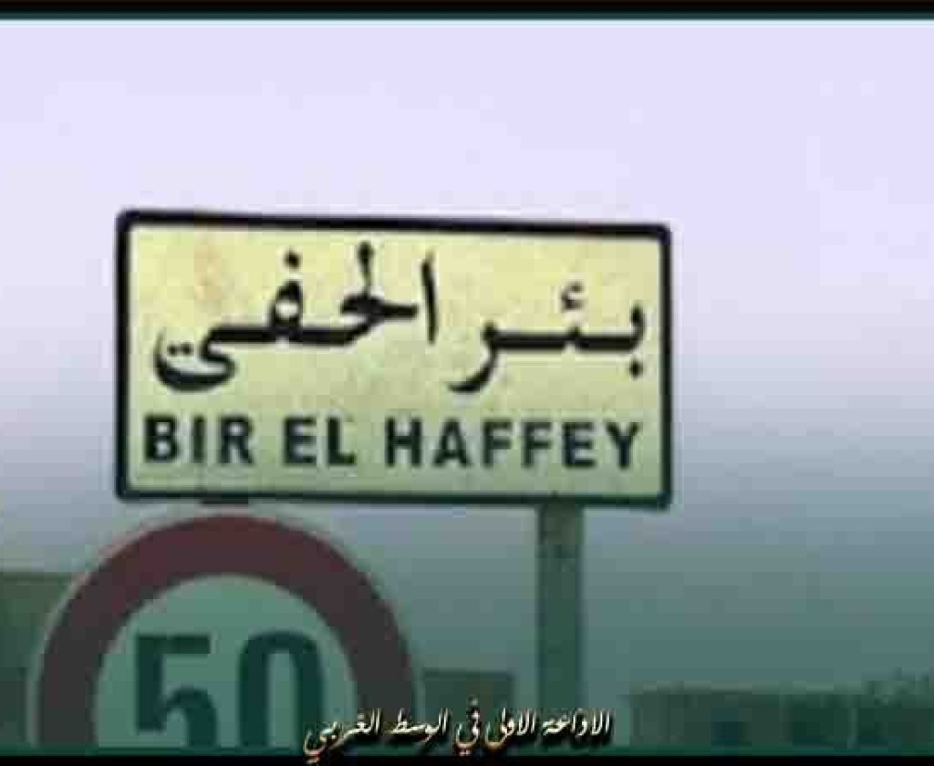 بئر الحفي.. خلع و حرق مستوصف و إتلاف ملفات و وثائق