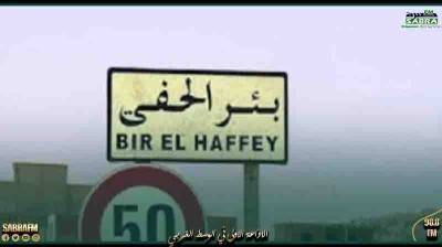 بئر الحفي.. خلع و حرق مستوصف و إتلاف ملفات و وثائق