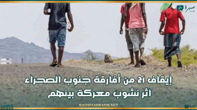صفاقس: إيقاف 21 من أفارقة جنوب الصحراء اثر نشوب معركة بينهم