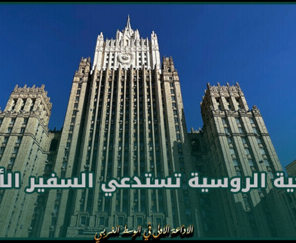 الخارجية الروسية تستدعي السفير الألماني