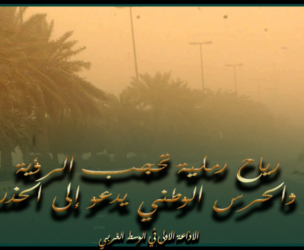 الطريق السيارة أ1 تونس – قابس: رياح رملية تحجب الرؤية والحرس الوطني يدعو إلى الحذر