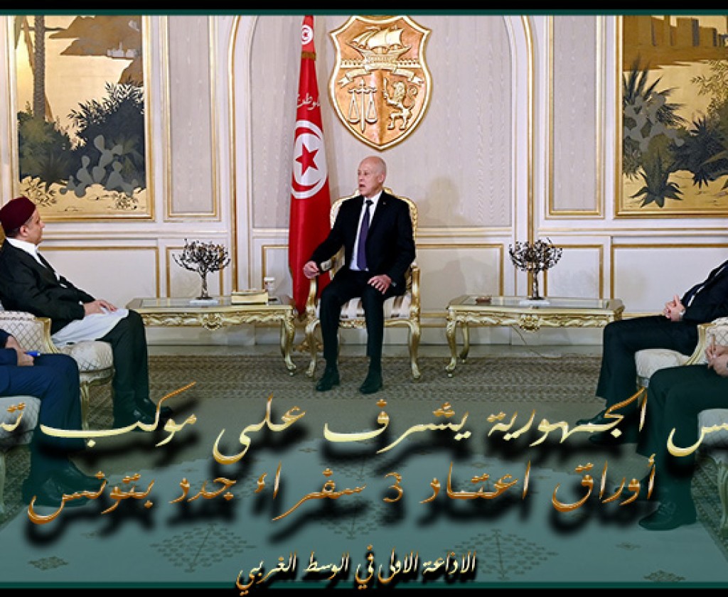 رئيس الجمهورية يشرف على موكب تسلّم أوراق اعتماد 3 سفراء جدد بتونس