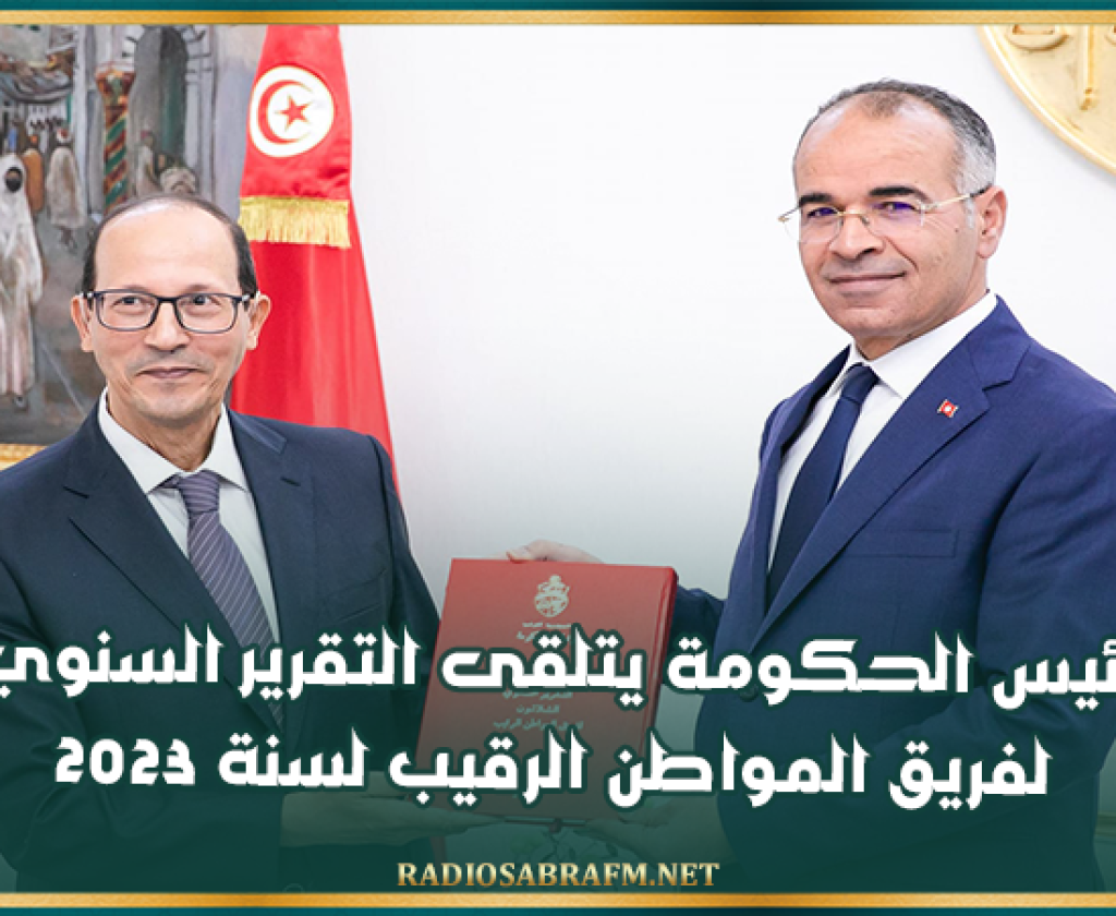 رئيس الحكومة يتلقى التقرير السنوي لفريق المواطن الرقيب لسنة 2023