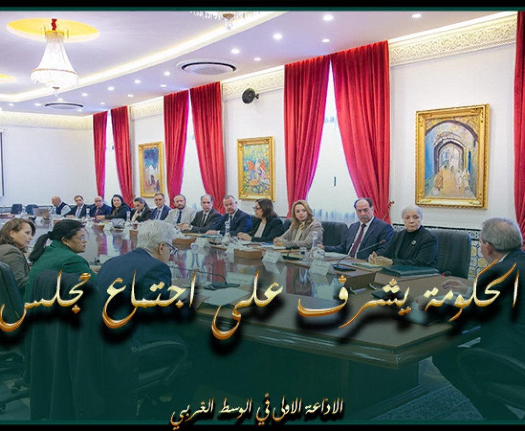 رئيس الحكومة يشرف على اجتماع مجلس الوزراء