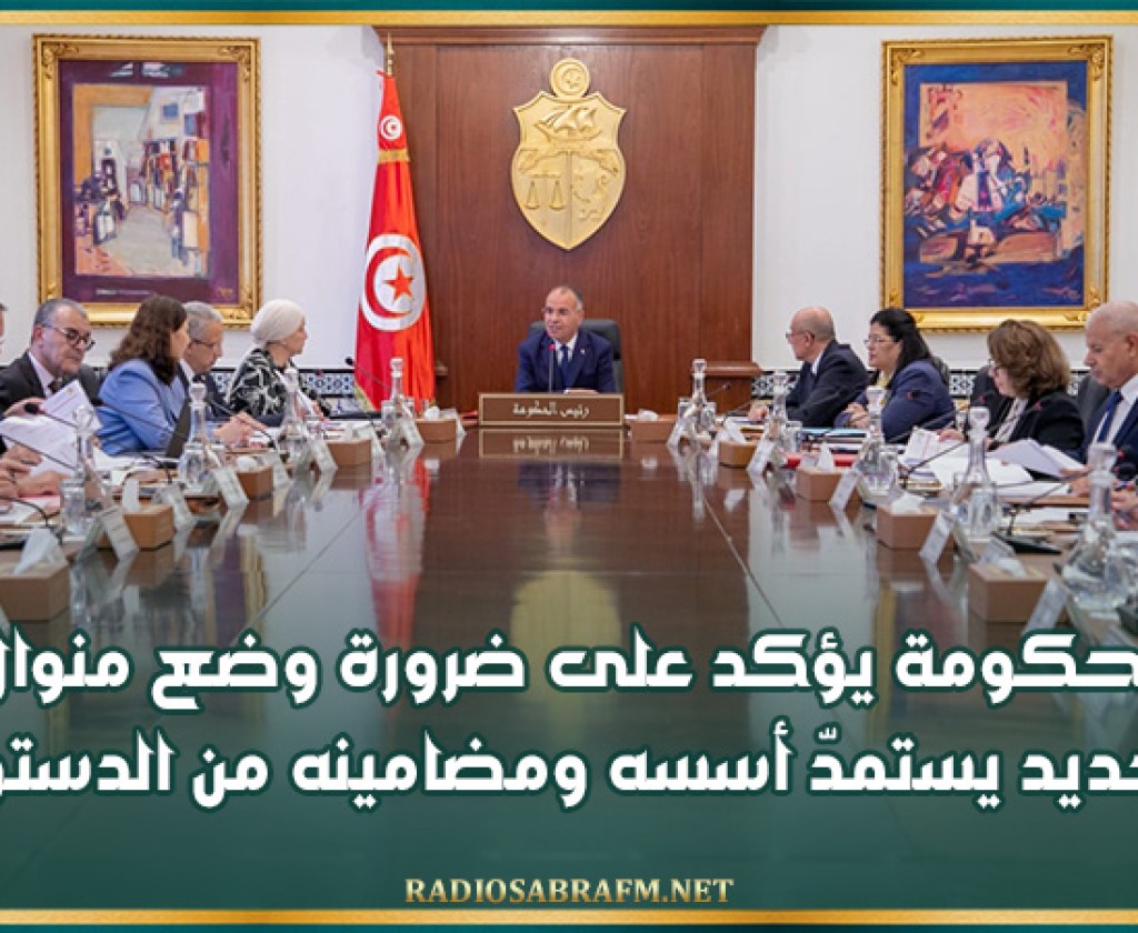 رئيس الحكومة يؤكد على ضرورة وضع منوال تنمية جديد يستمدّ أسسه ومضامينه من الدستور
