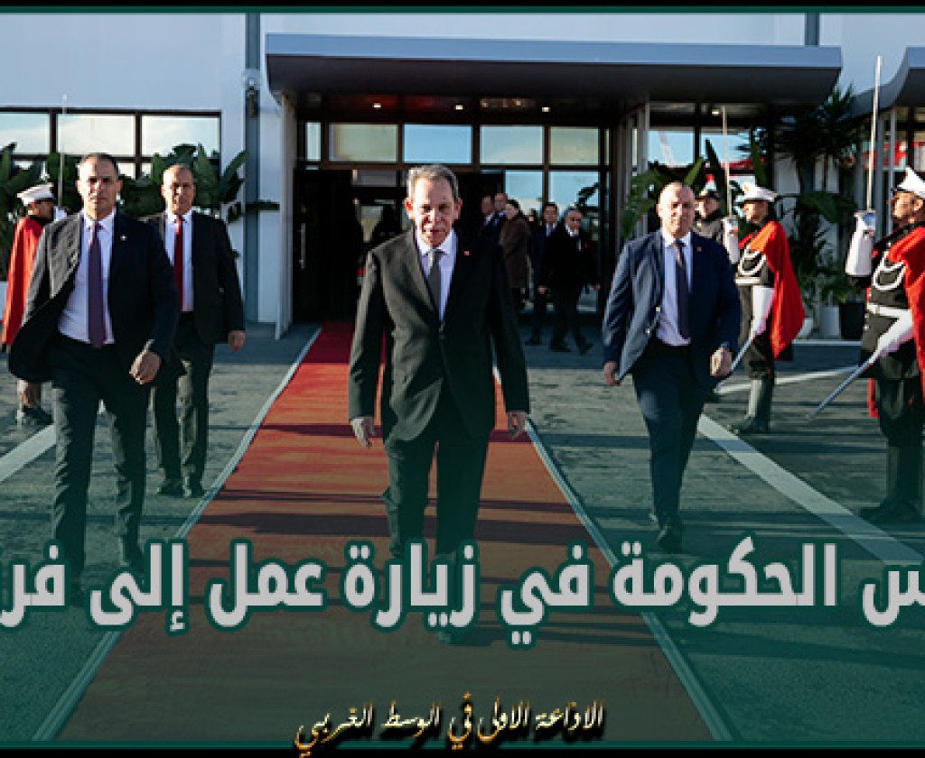 رئيس الحكومة في زيارة عمل إلى فرنسا