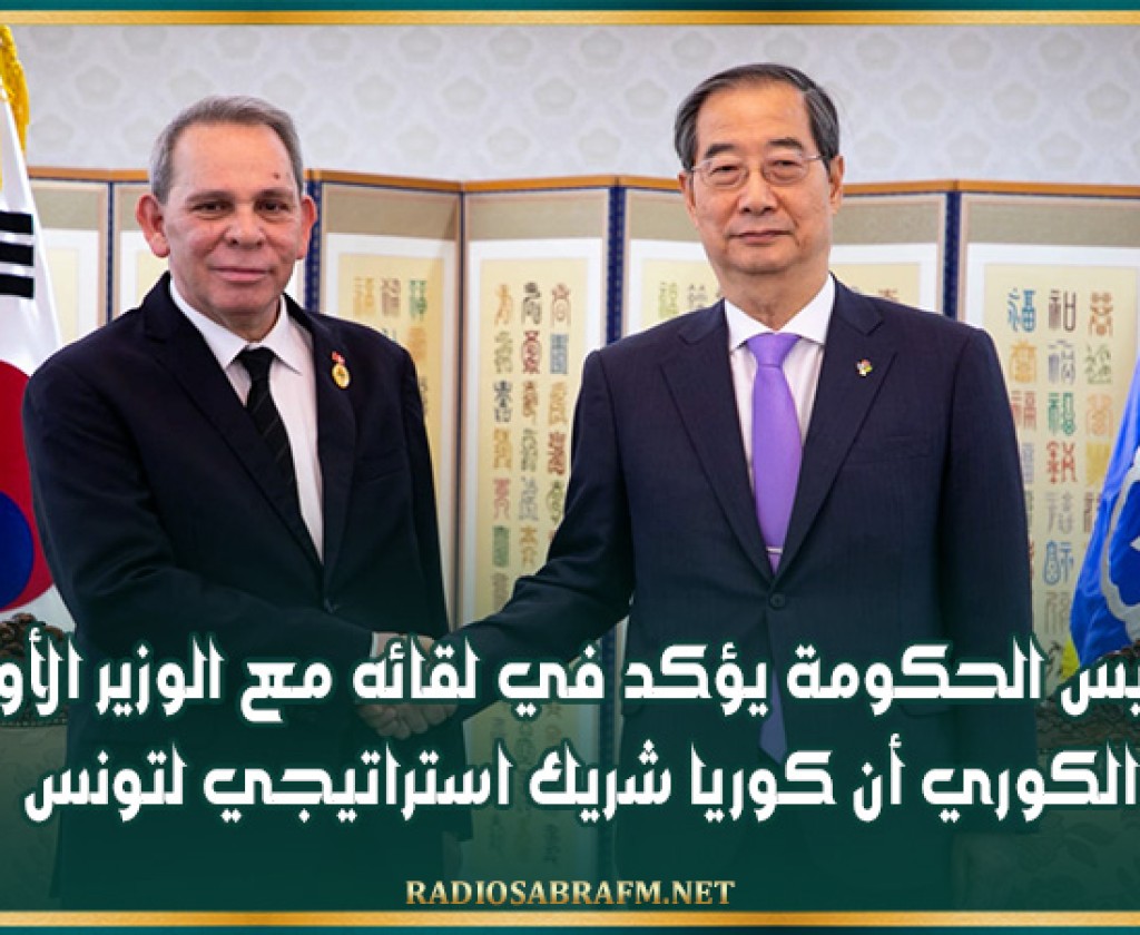 رئيس الحكومة يؤكد في لقائه مع الوزير الأول الكوري أن كوريا شريك استراتيجي لتونس