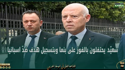 قيس سعيّد: من يشارك في أي تظاهرة إقليمية أو دولية بحثا عن عقد أو من يشارك بعقلية المهزوم لا يمكن أن ينتصر