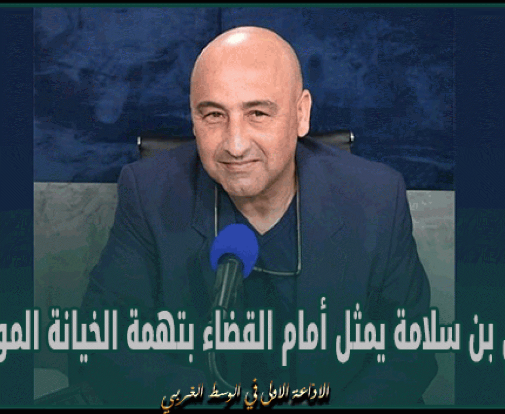 سامي بن سلامة يمثل أمام القضاء بتهمة الخيانة الموصوفة