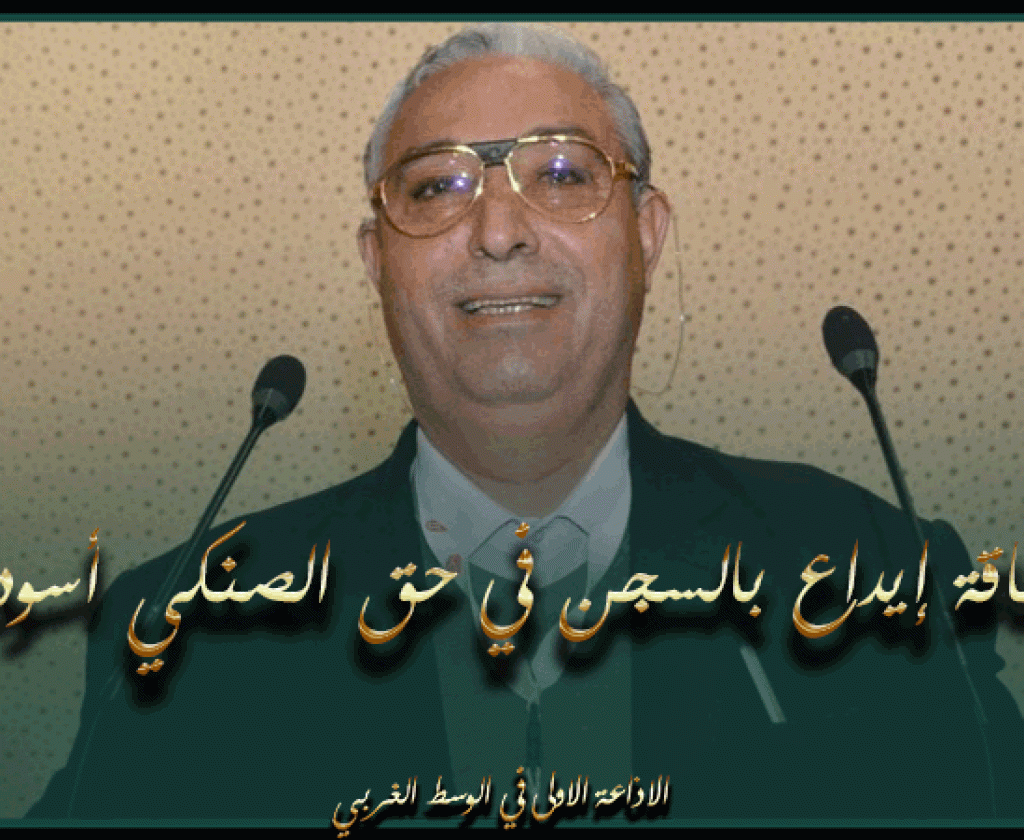 بطاقة إيداع بالسجن في حق كاتب عام اتحاد الشغل بالقصرين