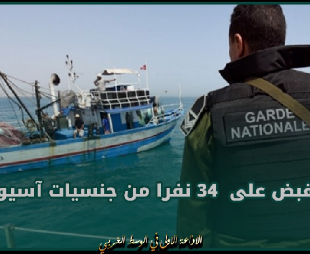 صفاقس: القبض على 34 نفرا من جنسيات آسيوية بصدد التحضير لاجتياز الحدود البحرية خلسة