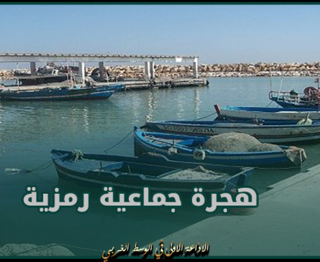 صفاقس: هجرة جماعية رمزية لبحارة الصيد الساحلي على متن مراكبهم