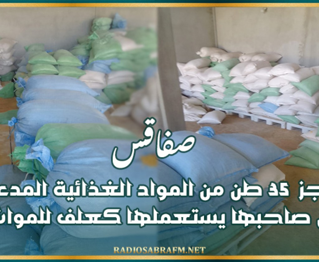 بعد وفاة تلميذ في حادث قطار.. تلاميذ وأولياء يُطالبون بإخراج سكة القطار من وسط مدينة صفاقس