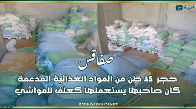 بعد وفاة تلميذ في حادث قطار.. تلاميذ وأولياء يُطالبون بإخراج سكة القطار من وسط مدينة صفاقس