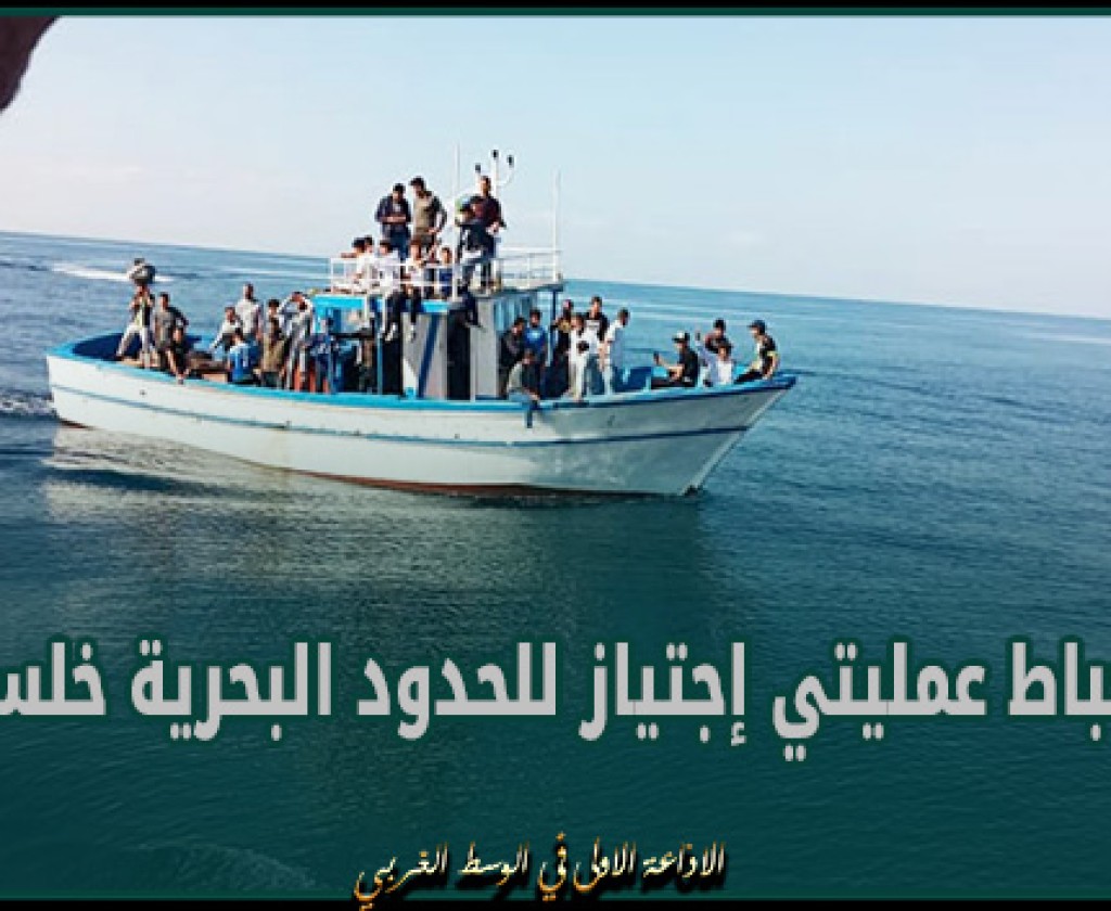 صفاقس: إحباط عمليتي إجتياز للحدود البحرية خلسة وإيقاف 9 أشخاص من منظمين ووسطاء