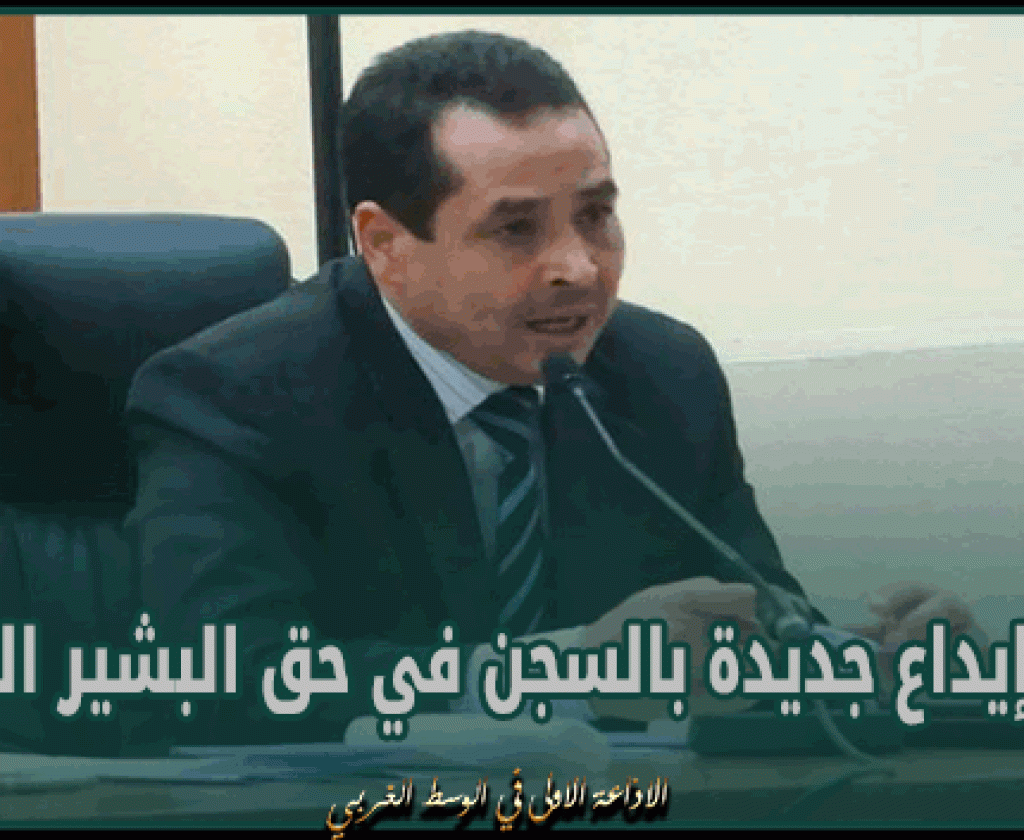 بطاقة إيداع جديدة بالسجن في حق البشير العكرمي