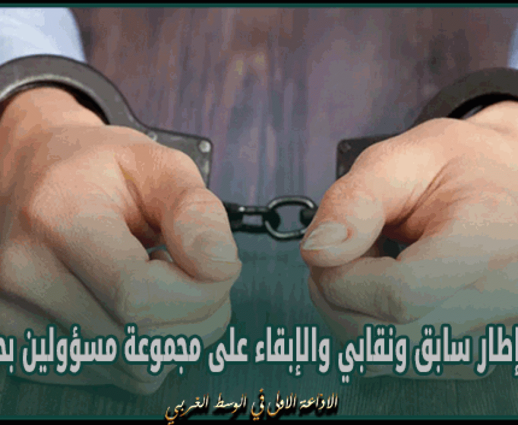 قضية مصنع الفولاذ : الإحتفاظ بإطار سابق ونقابي والإبقاء على مجموعة مسؤولين بحالة تقديم