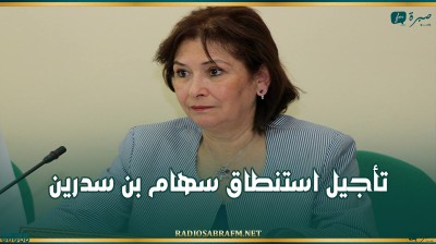 تأجيل استنطاق سهام بن سدرين