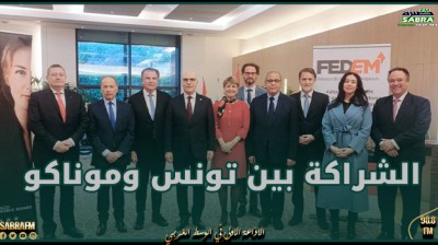 دعم التعاون والشراكة بين تونس وموناكو أبرز محاور المنتدى الاقتصادي المشترك