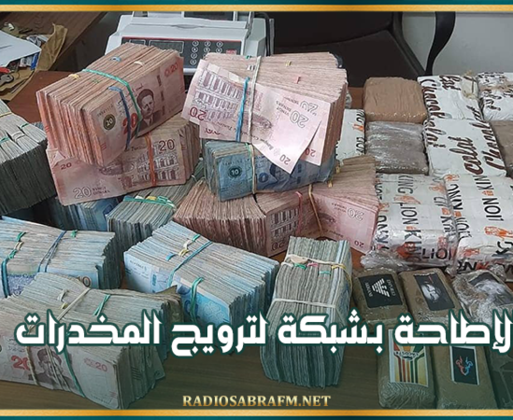 ياسمين الحمامات : الإطاحة بـشبكة لترويج المخدرات