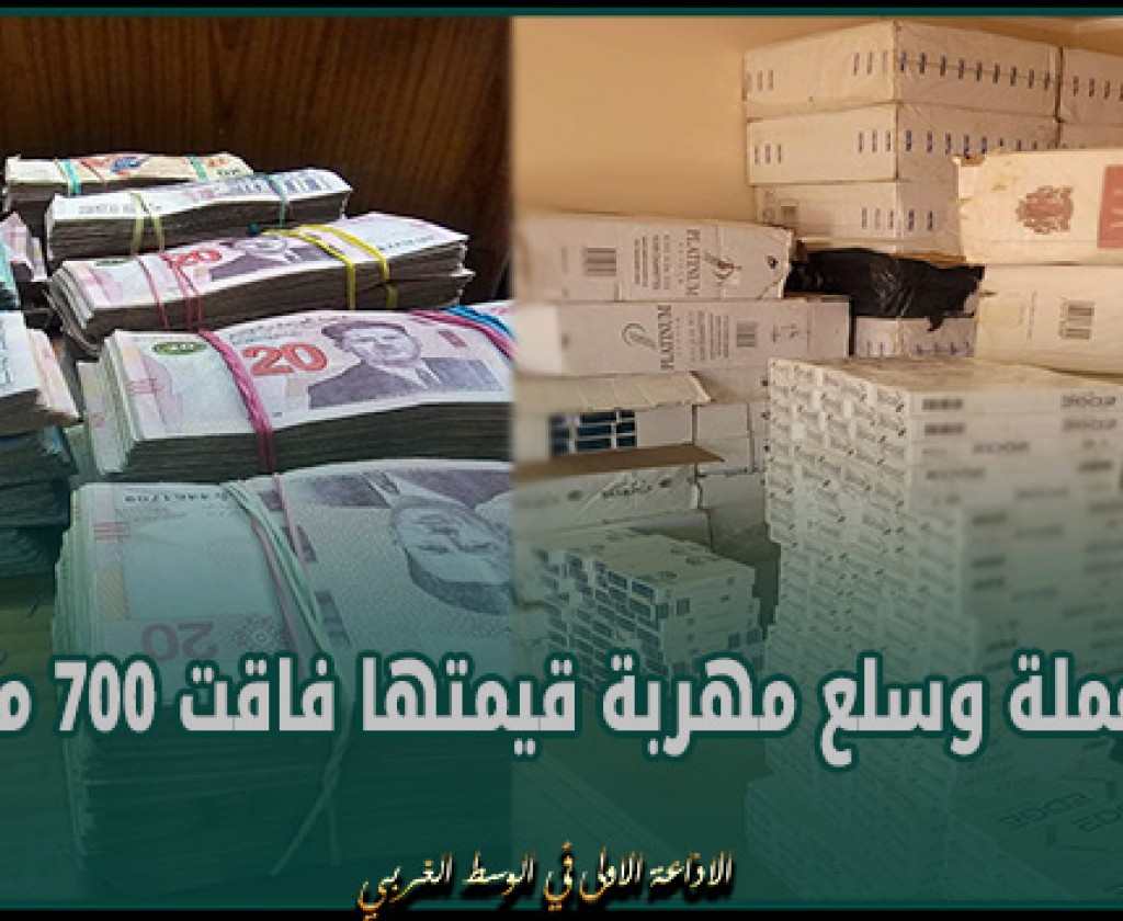 في صفاقس والقيروان.. حجز عملة وسلع مهربة قيمتها فاقت 700 مليون
