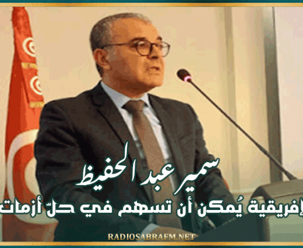 سمير عبد الحفيظ : القارة الإفريقية يُمكن أن تُسهم في حلّ أزمات العالم