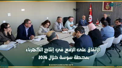 الاتفاق على الرفع في إنتاج الكهرباء بمحطة سوسة خلال 2026