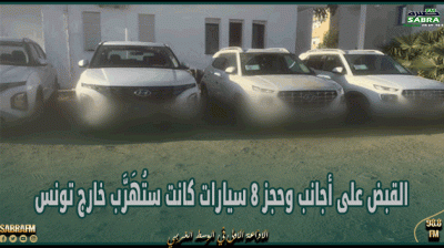 رمادة: القبض على أجانب وحجز 8 سيارات كانت ستُهَرَّب خارج تونس