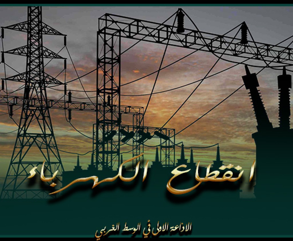 غدا.. انقطاع الكهرباء في هذه المناطق بسيدي بوزيد