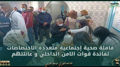 سيدي بوزيد: قافلة صحية إجتماعية متعددة الاختصاصات لفائدة قوات الامن الداخلي و عائلاتهم