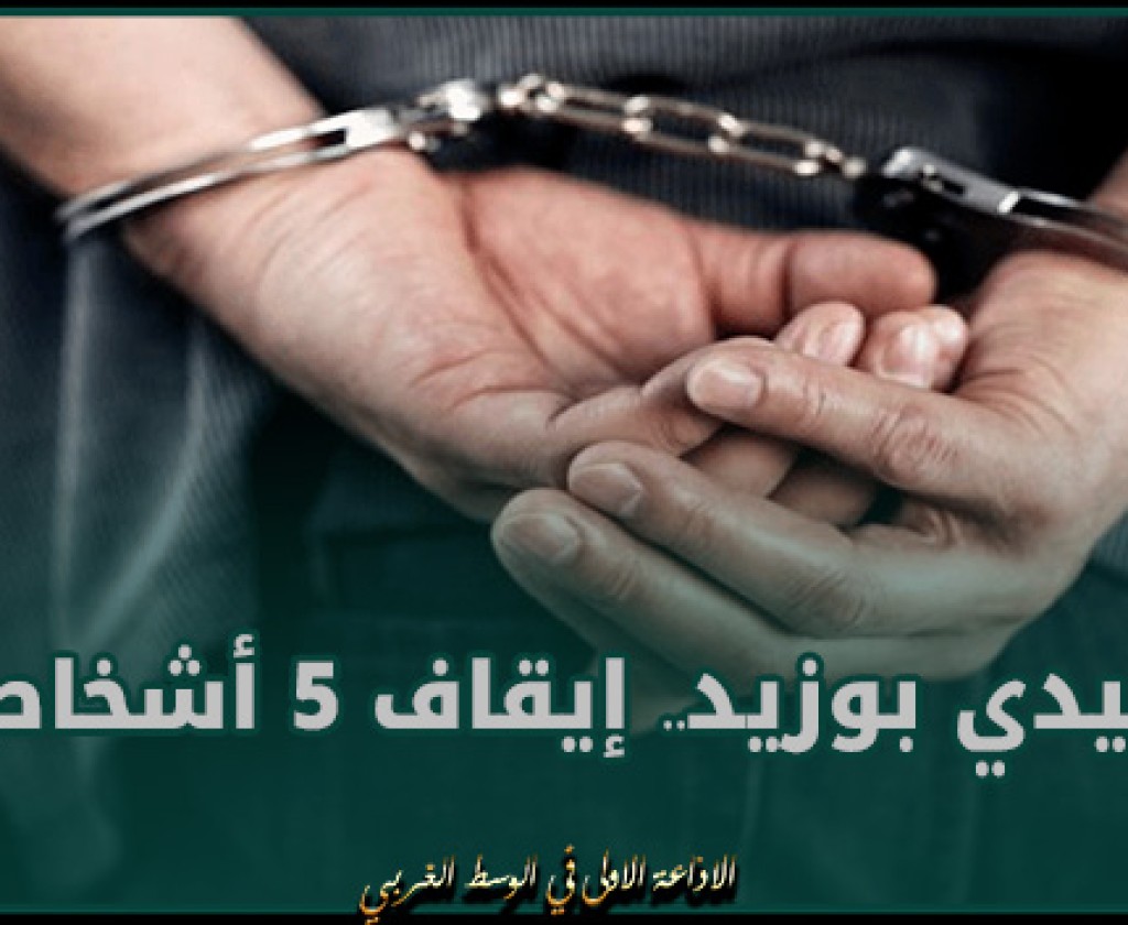 سيدي بوزيد.. معركة بين عرشيْن بإستعمال بندقية صيد تنتهي بإيقاف 5 أشخاص