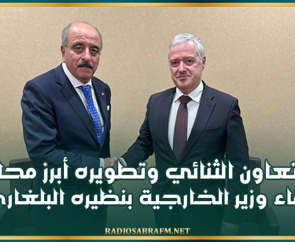 التعاون الثنائي وتطويره أبرز محاور لقاء وزير الخارجية بنظيره البلغاري في فرنسا