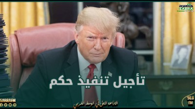 محامو ترامب يطلبون تأجيل تنفيذ حكم بقيمة 355 مليون دولار