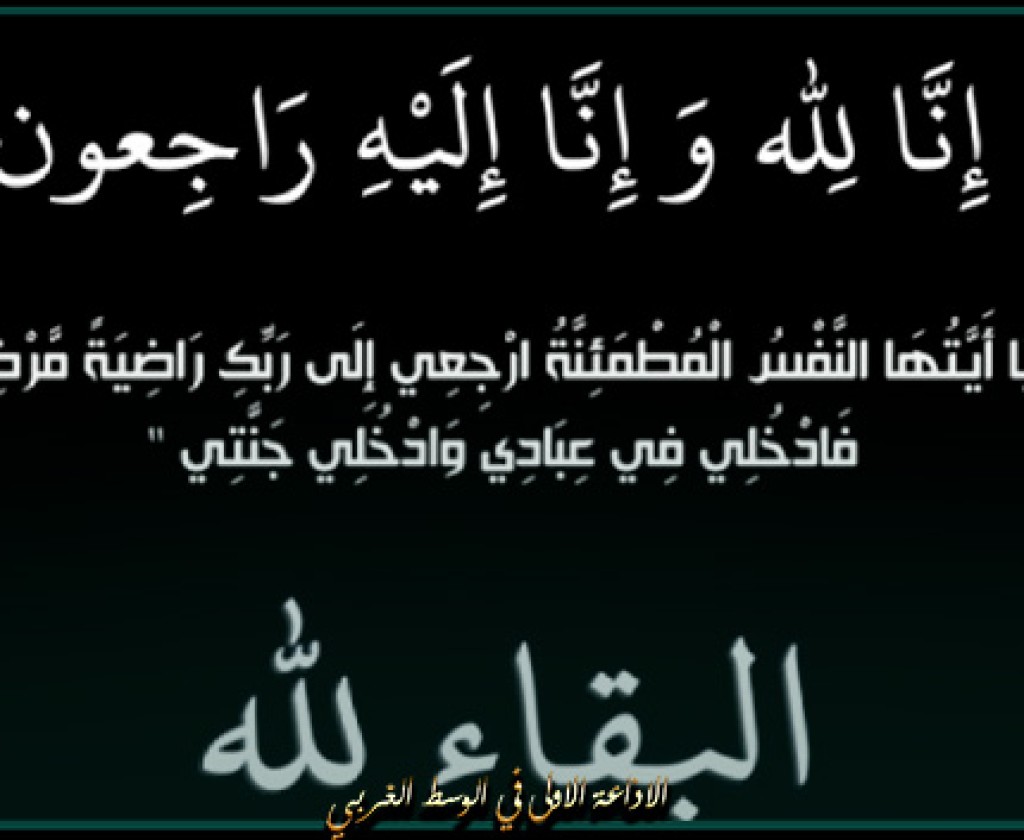 والد الدكتورة أمان عيسى في ذمة الله