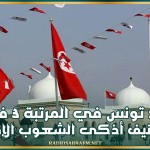تقرير: تونس في المرتبة 3 في تصنيف أذكى الشعوب الإفريقية