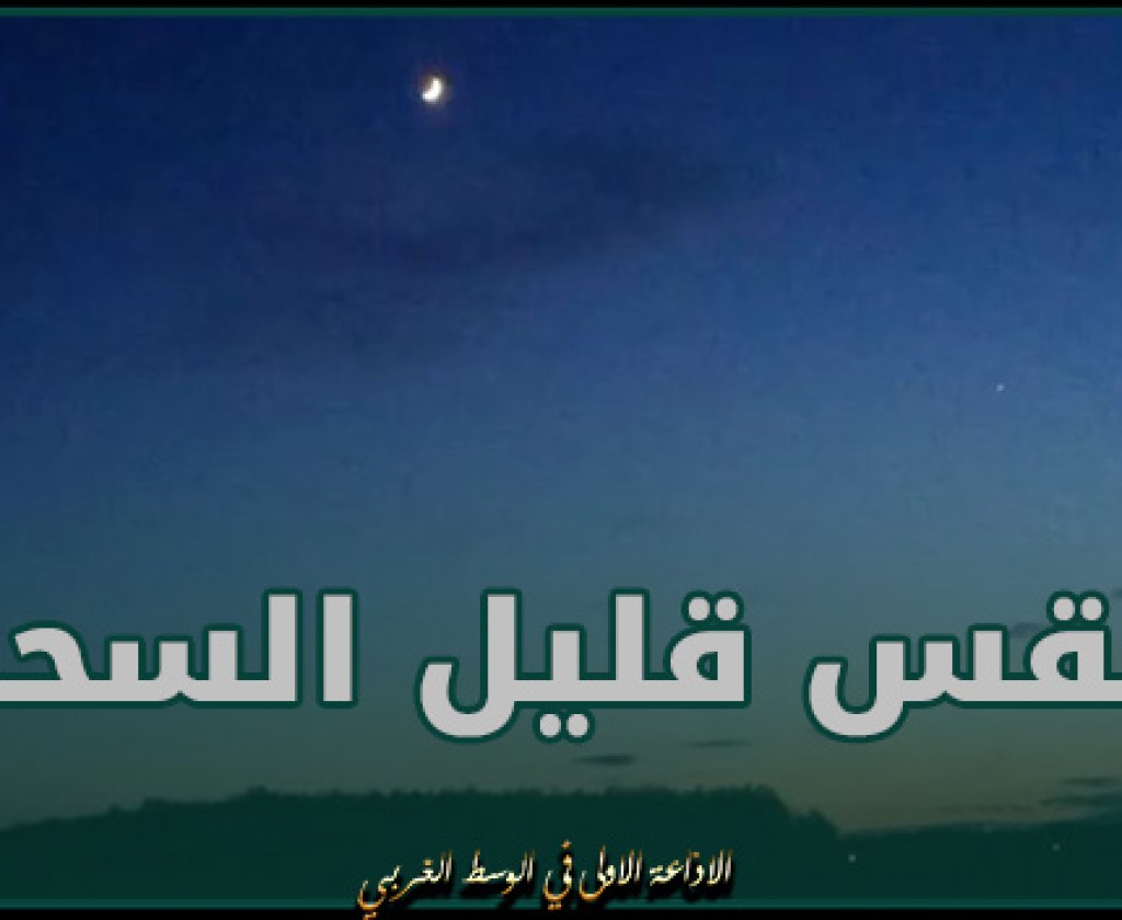 الليلة.. طقس قليل السحب و الحرارة بين 6 و 16 درجة