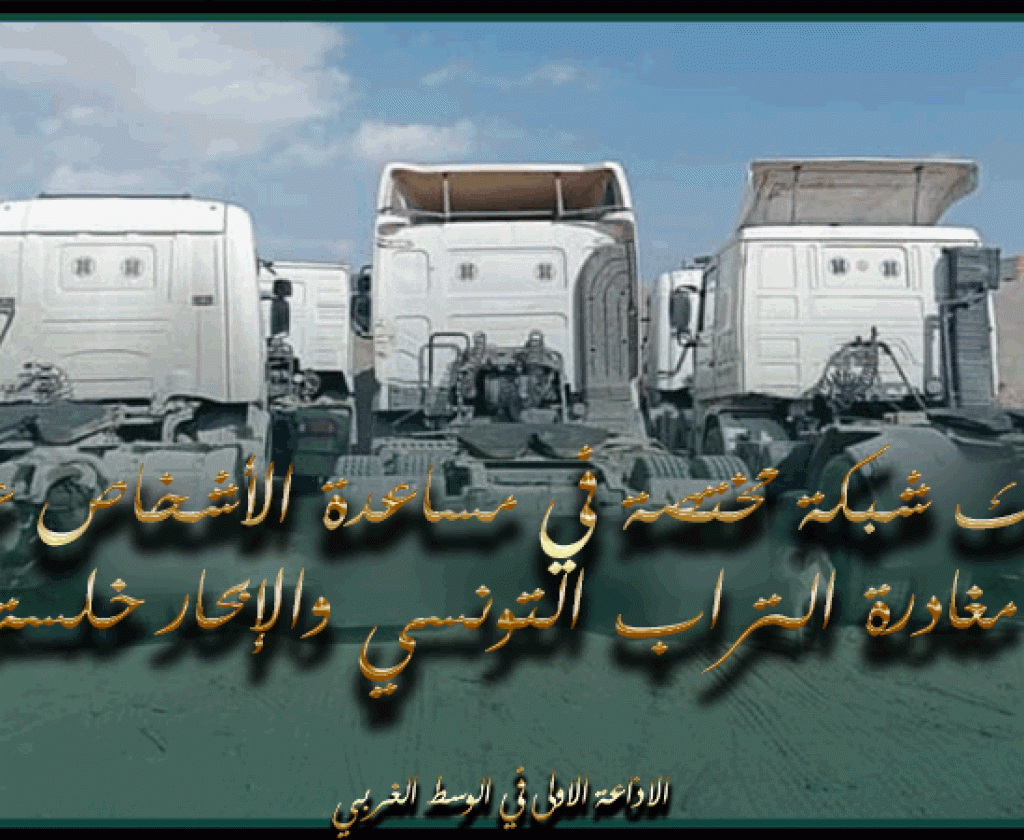 تفكيك شبكة مختصة في مساعدة الأشخاص على مغادرة التراب التونسي والإبحار خلسة