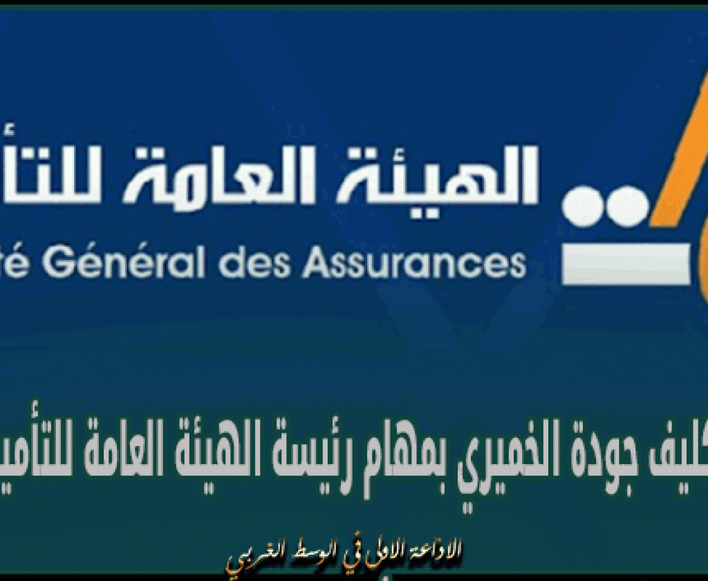 قطاع التأمين يحقق رقم معاملات بأكثر من 3389 مليون دينار خلال سنة 2023
