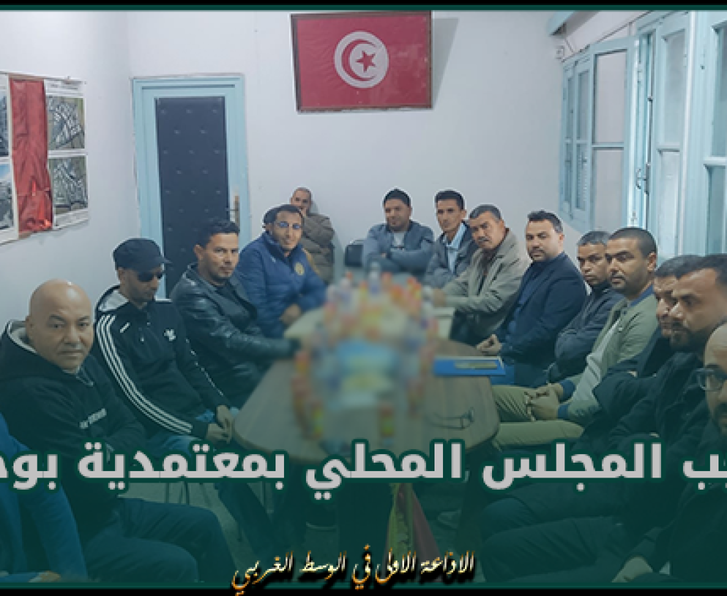 تنصيب المجلس المحلي بمعتمدية بوحجلة