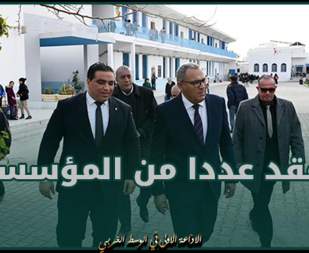 وزير التربية يتفقد عددا من المؤسسات التربوية ببن عروس