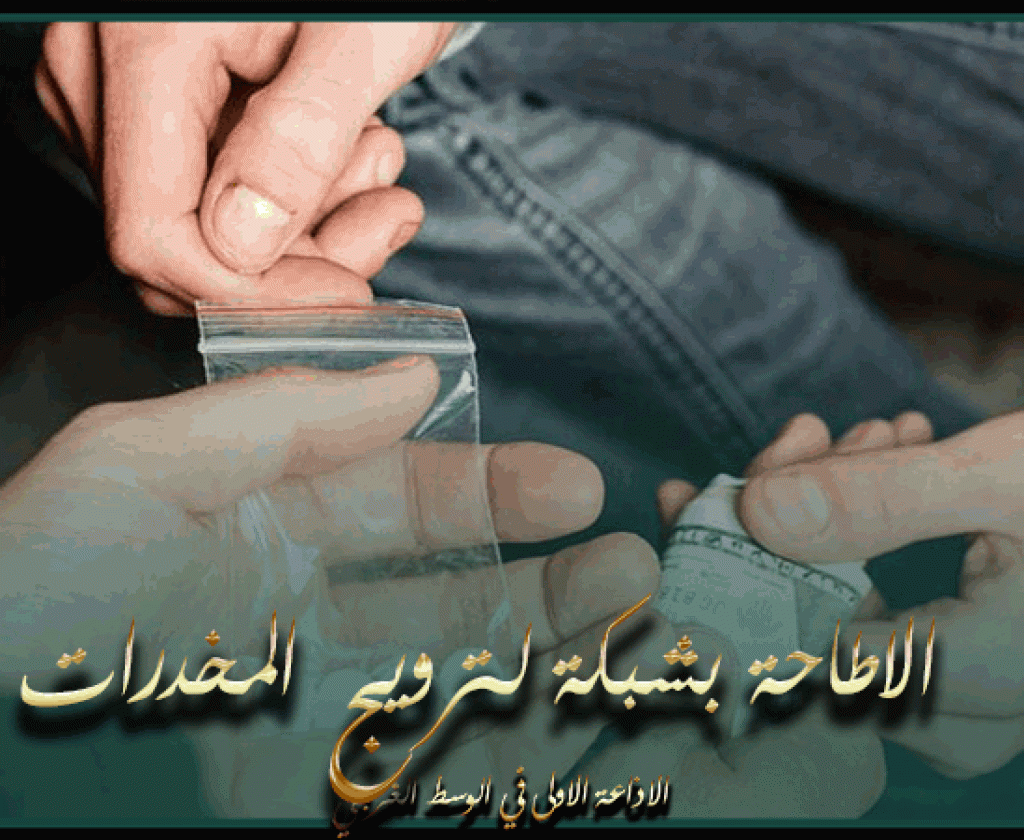 الاطاحة بشبكة لترويج المخدرات تنشط بين عدد من ولايات الجمهورية