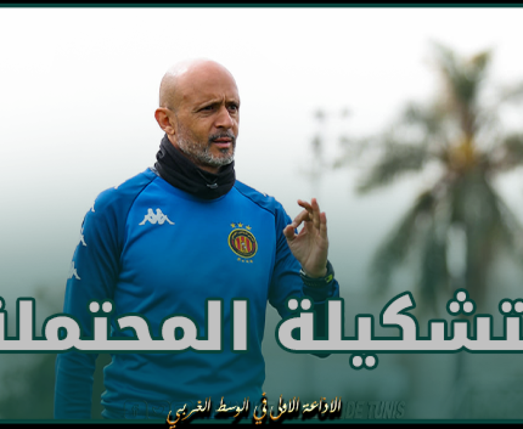 رابطة أبطال افريقيا.. التشكيلة المحتملة للترجي أمام الهلال السوداني