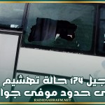 المدير المركزي لاستغلال شبكة الحافلات بنقل تونس: تسجيل 174 حالة تهشيم بلور إلى حدود موفى جوان